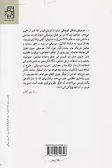 نویز(اقتصاد سیاسی موسیقی)